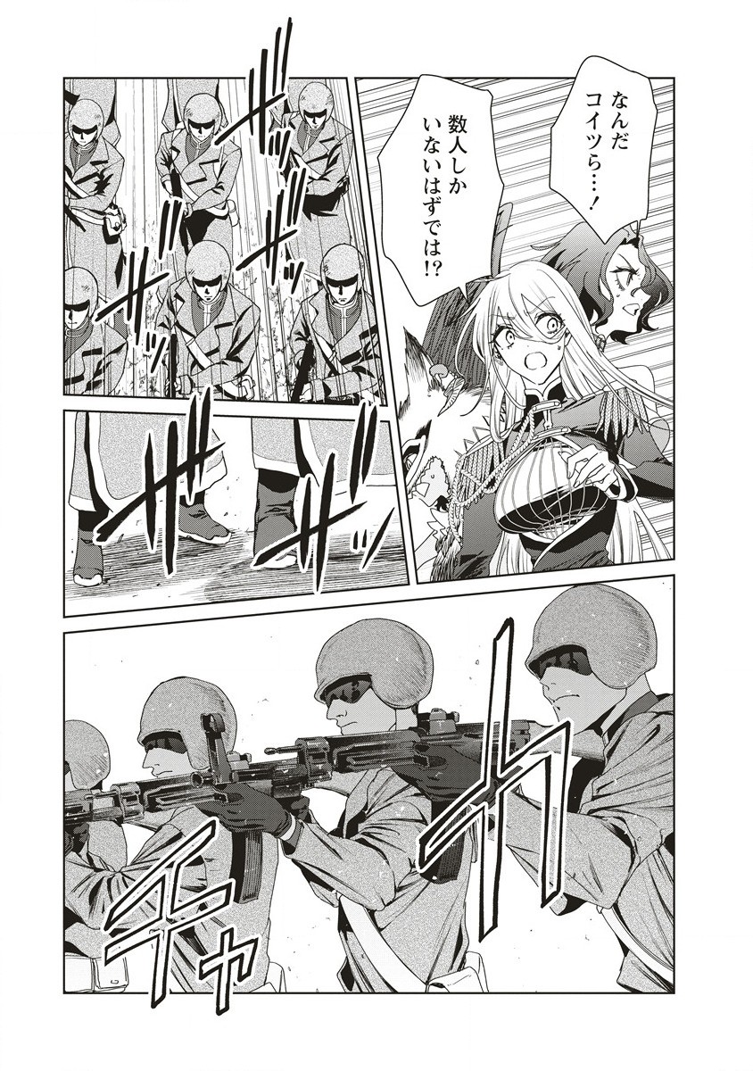 偉人転生 五國WARFARE 第12.2話 - Page 2