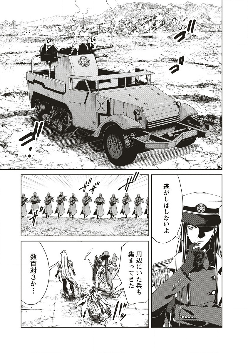 偉人転生 五國WARFARE 第12.2話 - Page 16