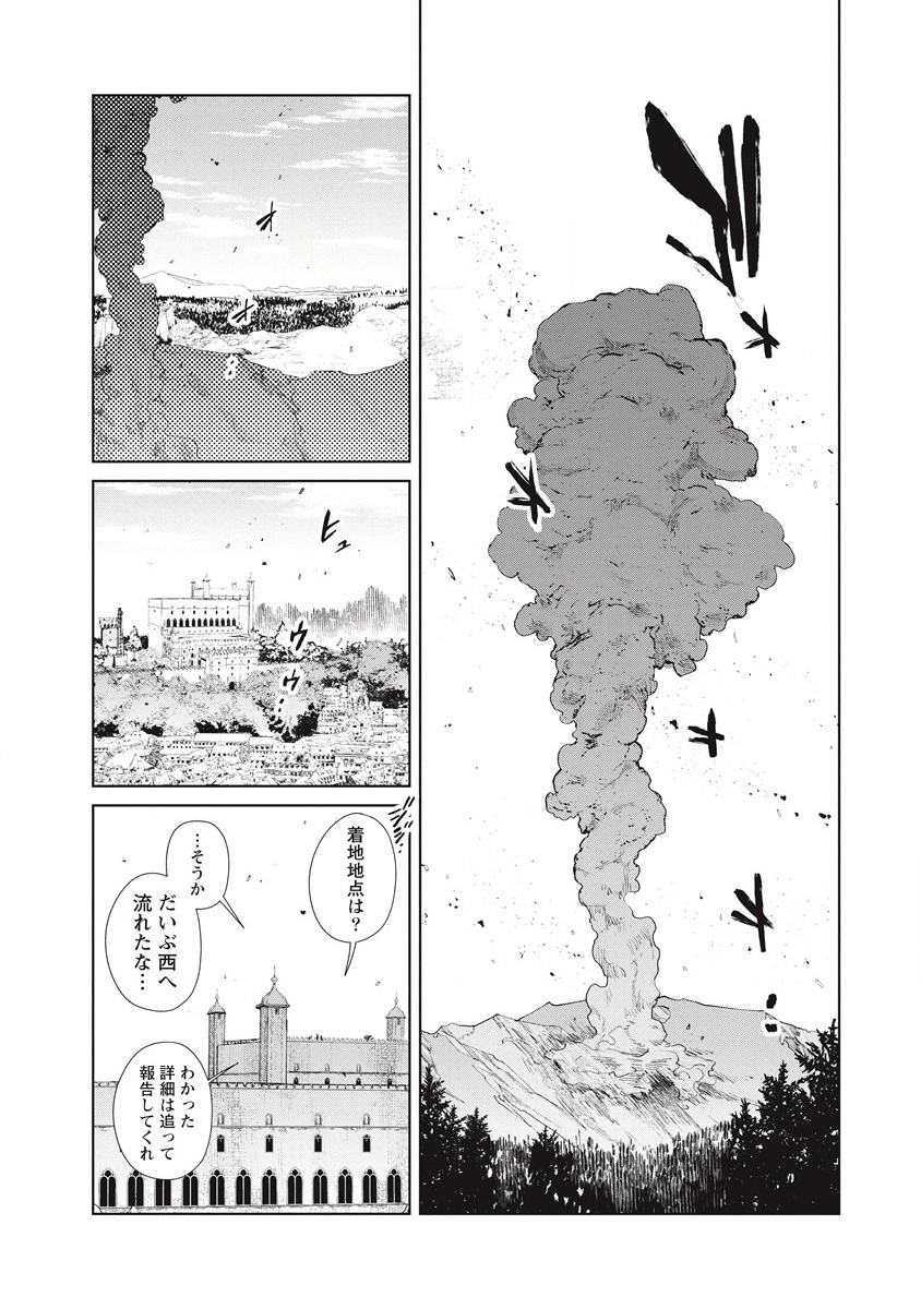 偉人転生 五國WARFARE 第2話 - Page 22