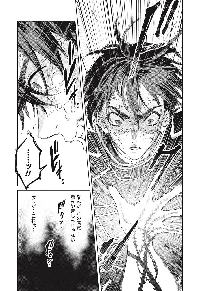 偉人転生 五國WARFARE 第3話 - Page 21