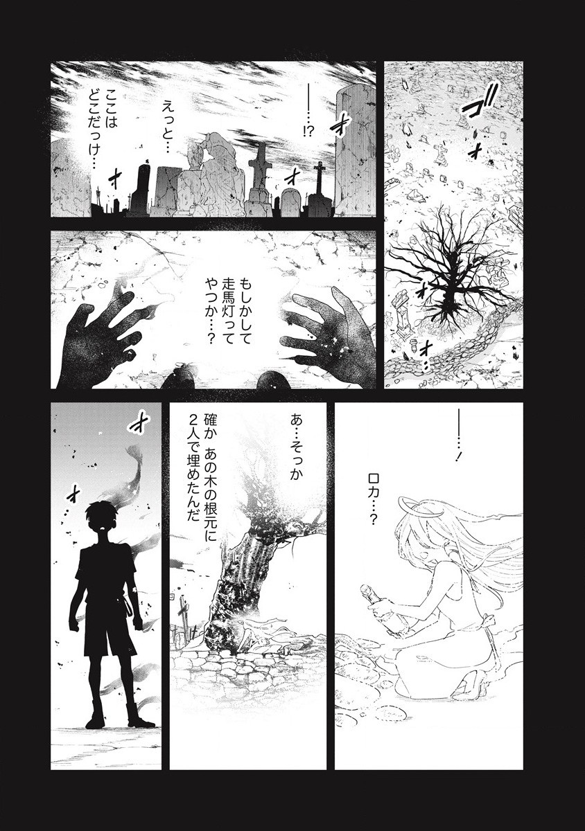 偉人転生 五國WARFARE 第3話 - Page 23