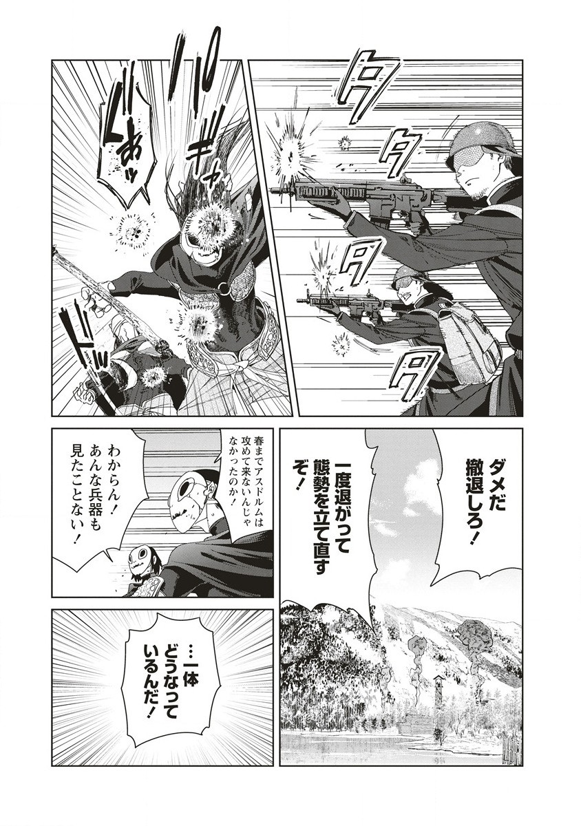 偉人転生 五國WARFARE 第4話 - Page 11