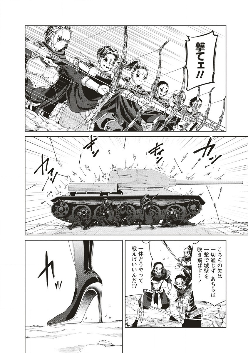 偉人転生 五國WARFARE 第4話 - Page 14