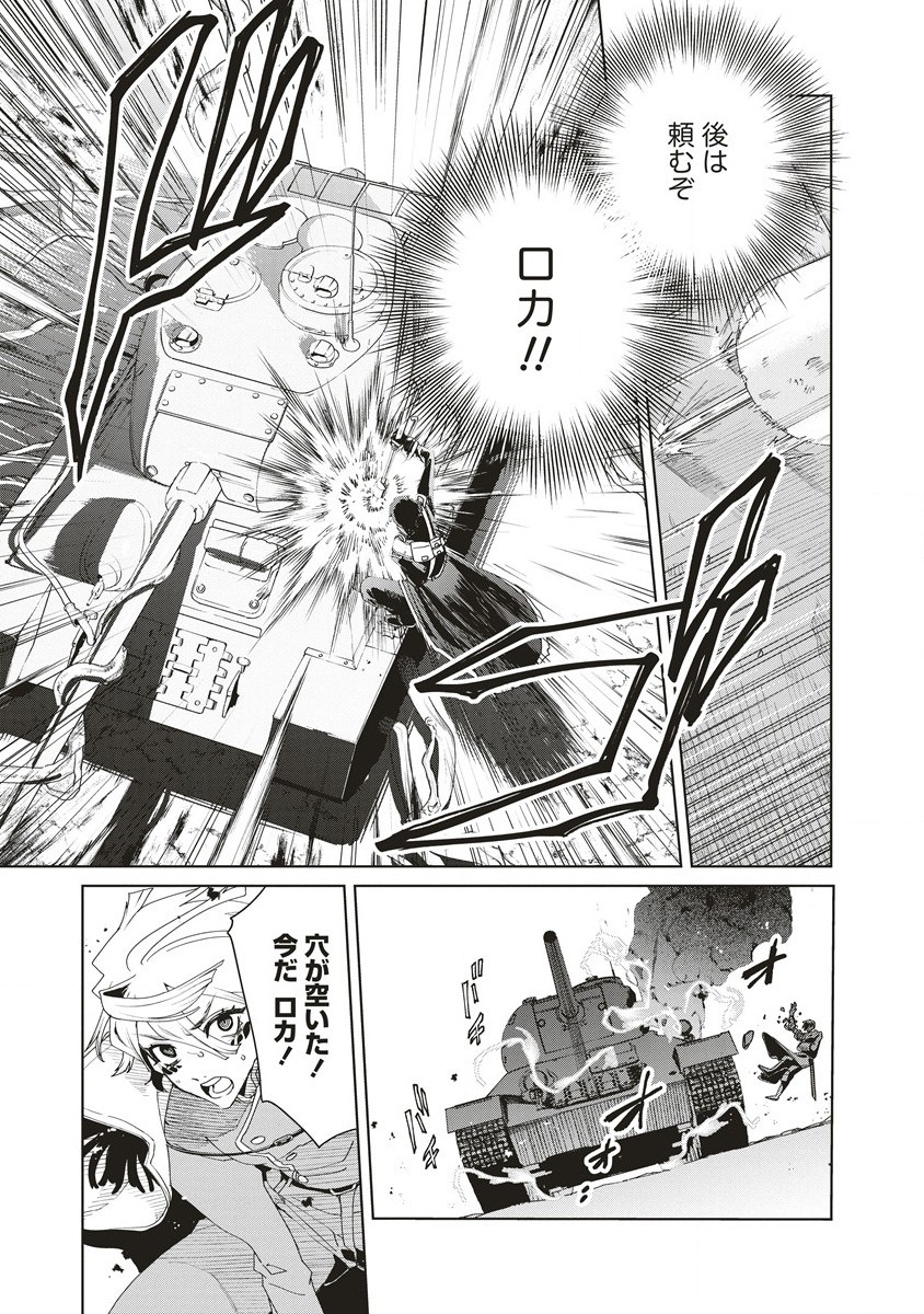 偉人転生 五國WARFARE 第4話 - Page 33