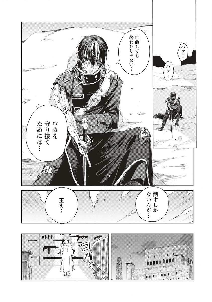 偉人転生 五國WARFARE 第4話 - Page 36