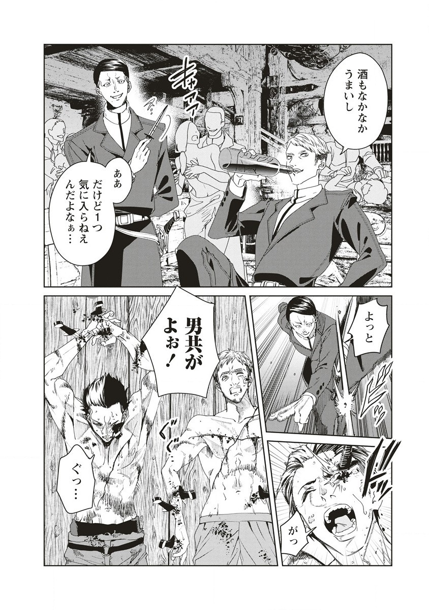 偉人転生 五國WARFARE 第5話 - Page 2