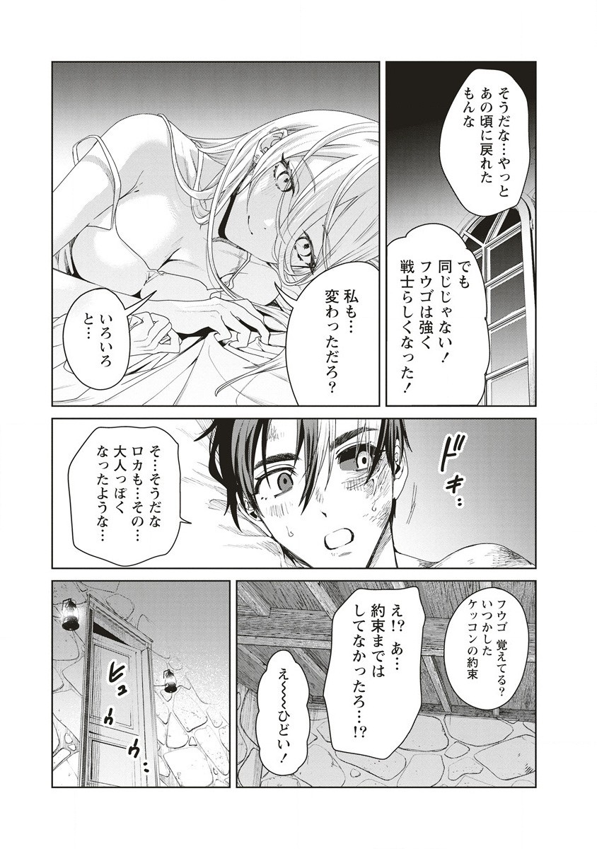 偉人転生 五國WARFARE 第5話 - Page 21