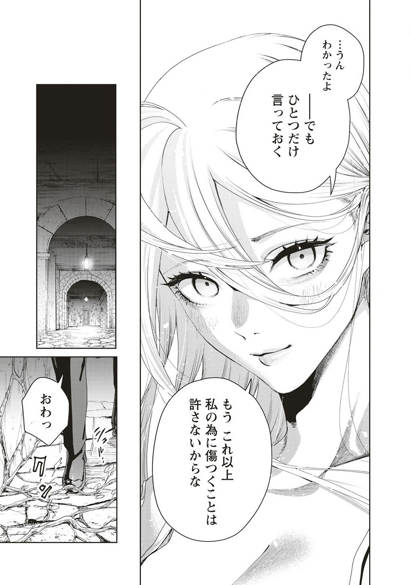 偉人転生 五國WARFARE 第6話 - Page 15