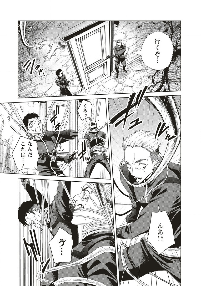 偉人転生 五國WARFARE 第6話 - Page 17