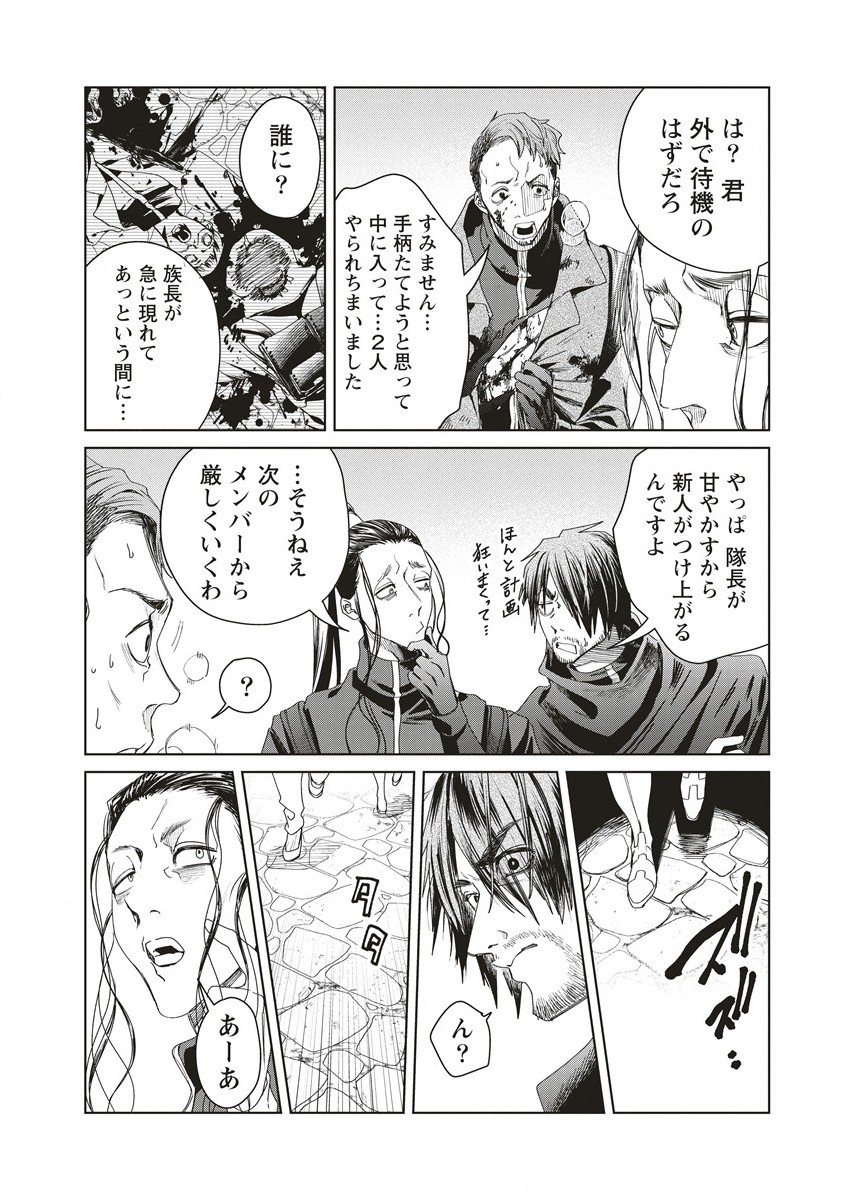 偉人転生 五國WARFARE 第6話 - Page 28