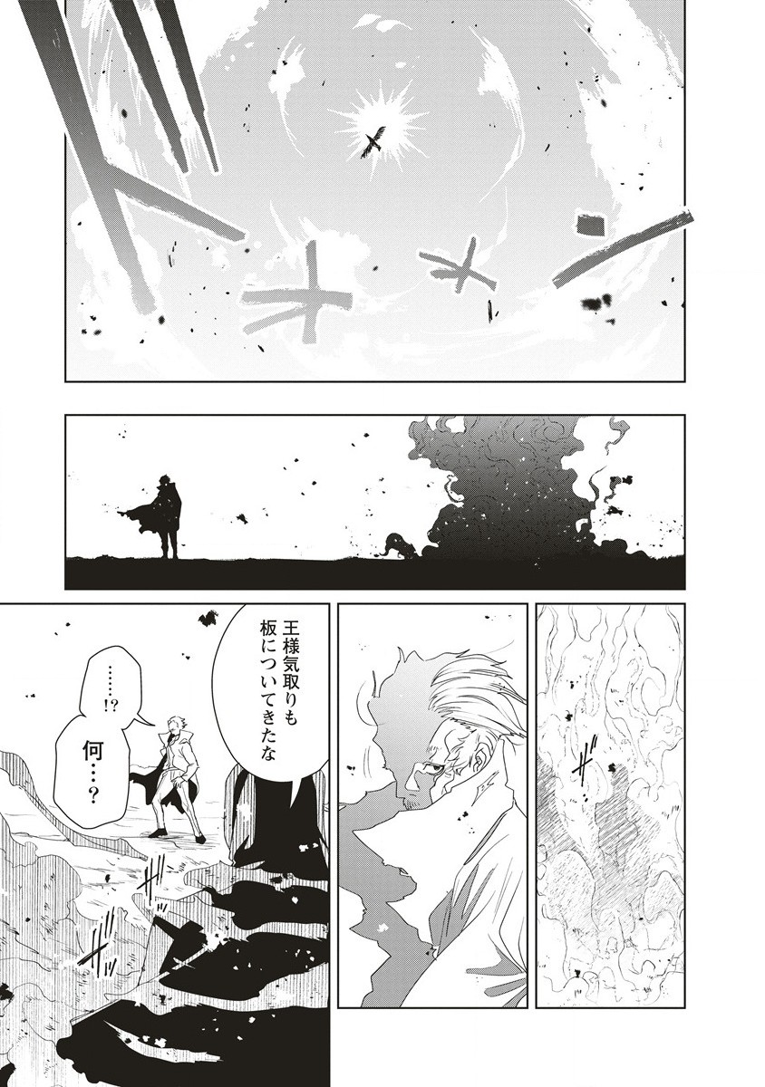 偉人転生 五國WARFARE 第7話 - Page 7