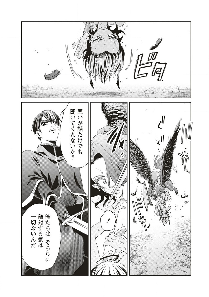 偉人転生 五國WARFARE 第8話 - Page 12