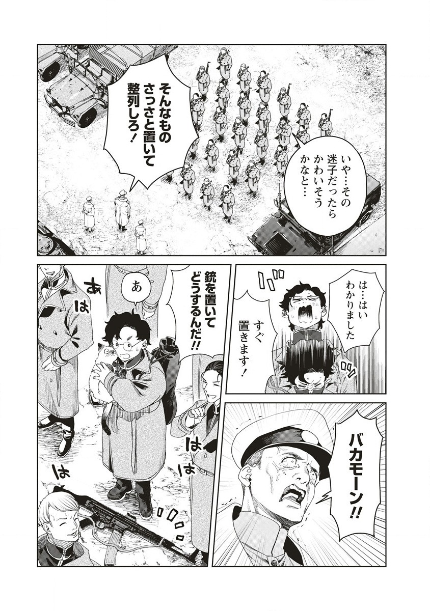 偉人転生 五國WARFARE 第8話 - Page 21