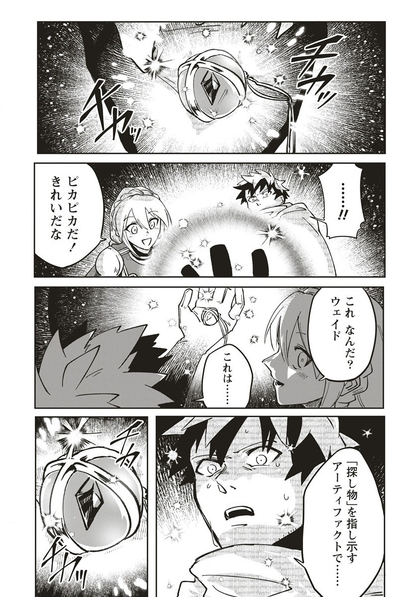 迷宮暮らしの冒険者はダンジョンマスターをやめたい 第12.2話 - Page 6