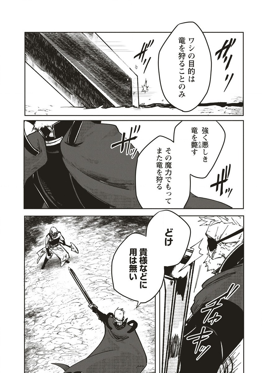 迷宮暮らしの冒険者はダンジョンマスターをやめたい 第6.1話 - Page 6