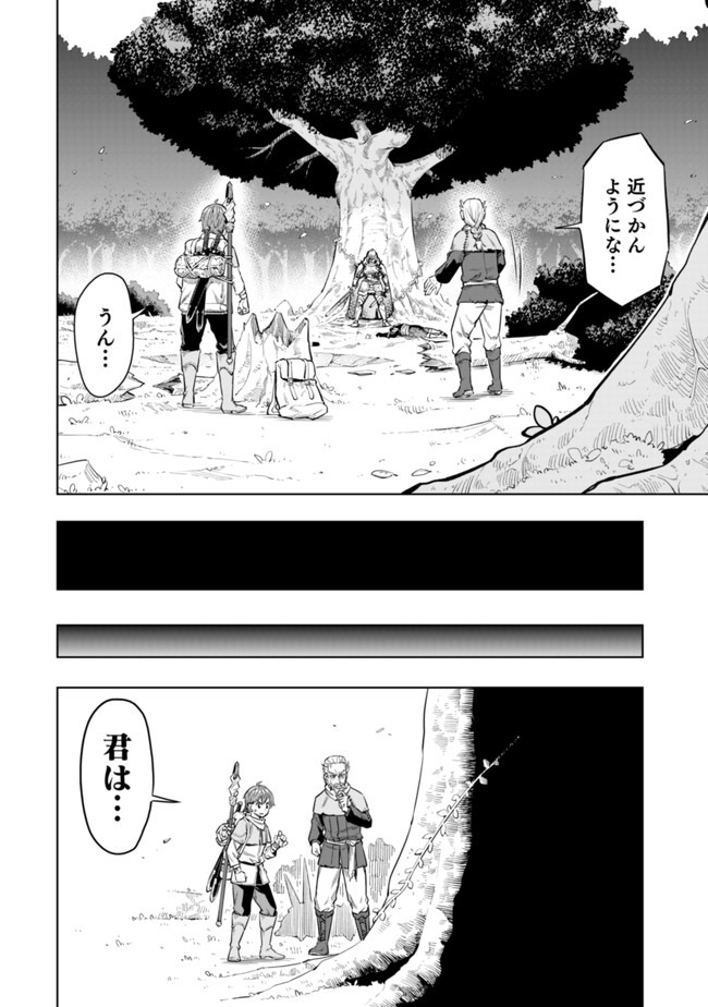 ミリモス・サーガ ―末弟王子の転生戦記 第1話 - Page 44