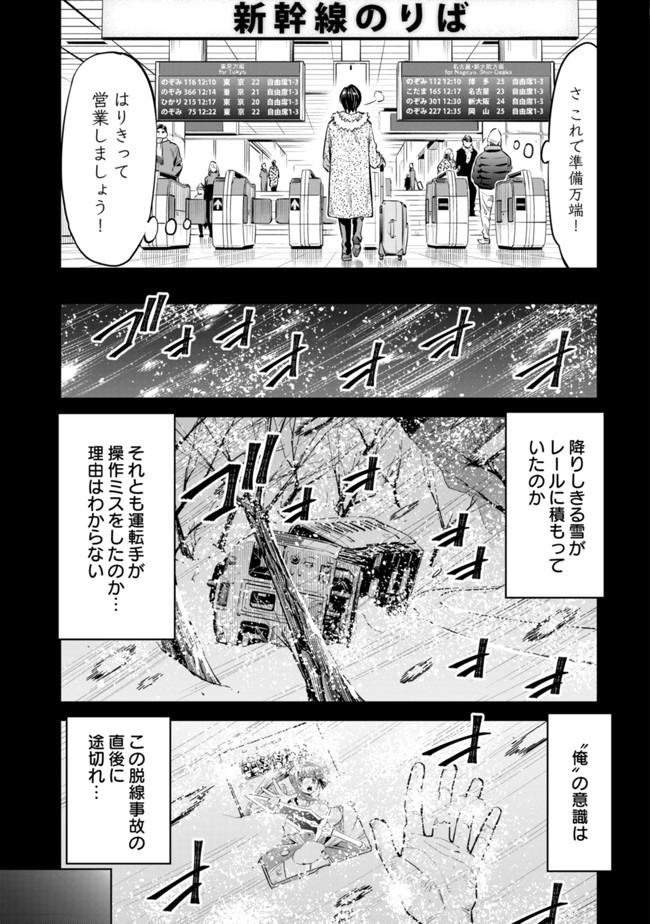 ミリモス・サーガ ―末弟王子の転生戦記 第1話 - Page 7