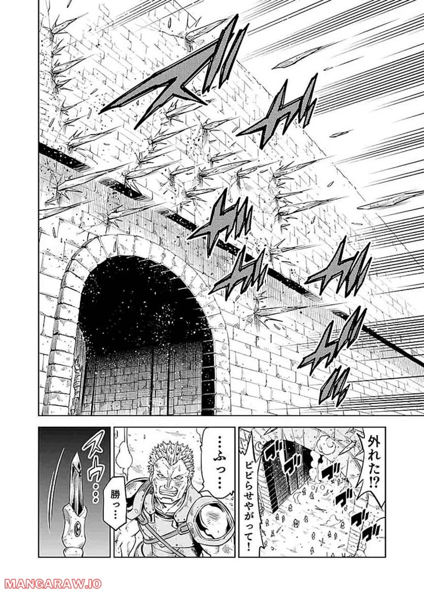 ミリモス・サーガ ―末弟王子の転生戦記 第10話 - Page 20