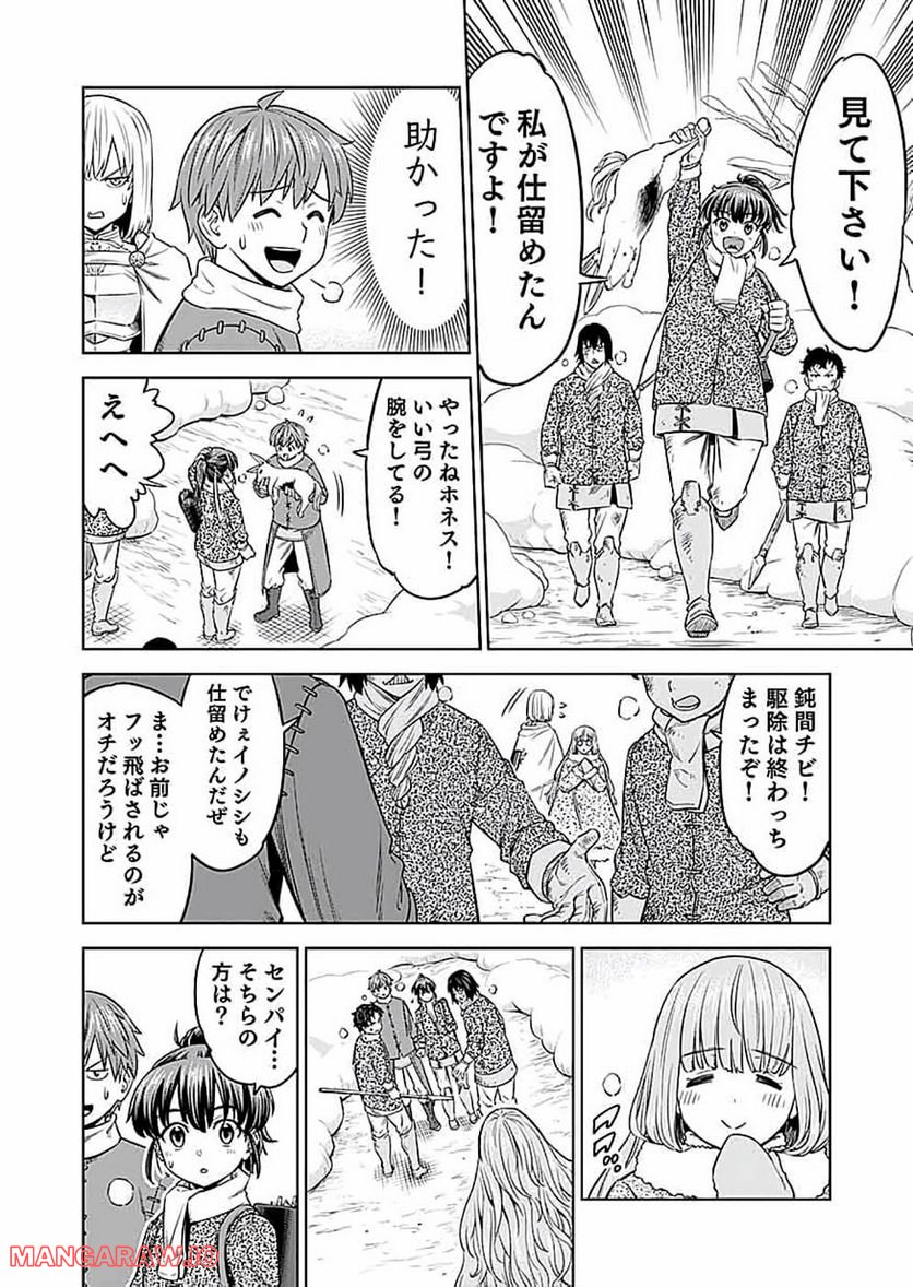 ミリモス・サーガ ―末弟王子の転生戦記 第13話 - Page 14