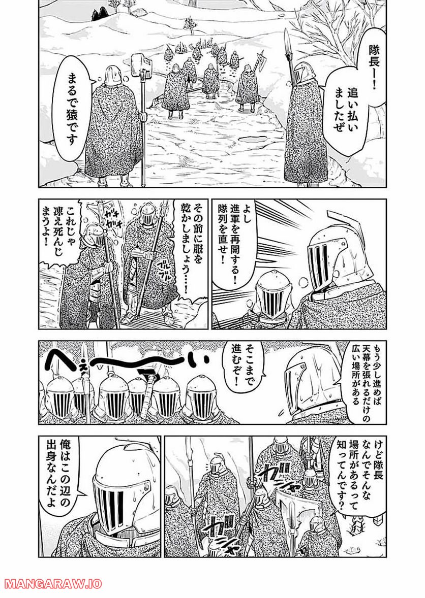 ミリモス・サーガ ―末弟王子の転生戦記 第15話 - Page 31