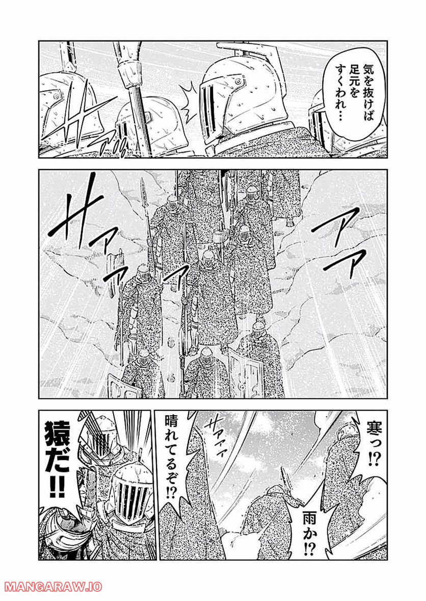 ミリモス・サーガ ―末弟王子の転生戦記 第15話 - Page 37