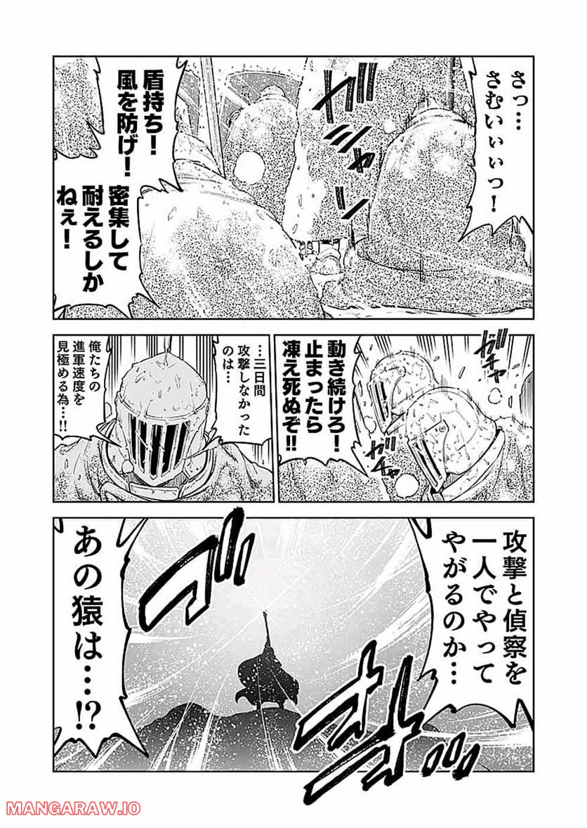 ミリモス・サーガ ―末弟王子の転生戦記 第15話 - Page 39