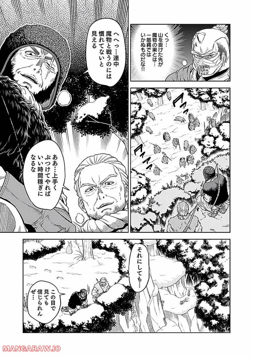 ミリモス・サーガ ―末弟王子の転生戦記 第16話 - Page 19