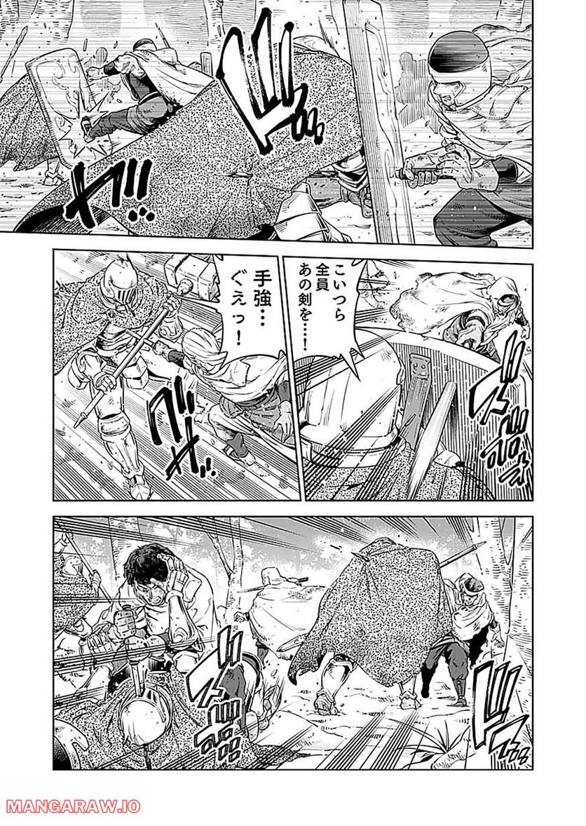 ミリモス・サーガ ―末弟王子の転生戦記 第17話 - Page 35