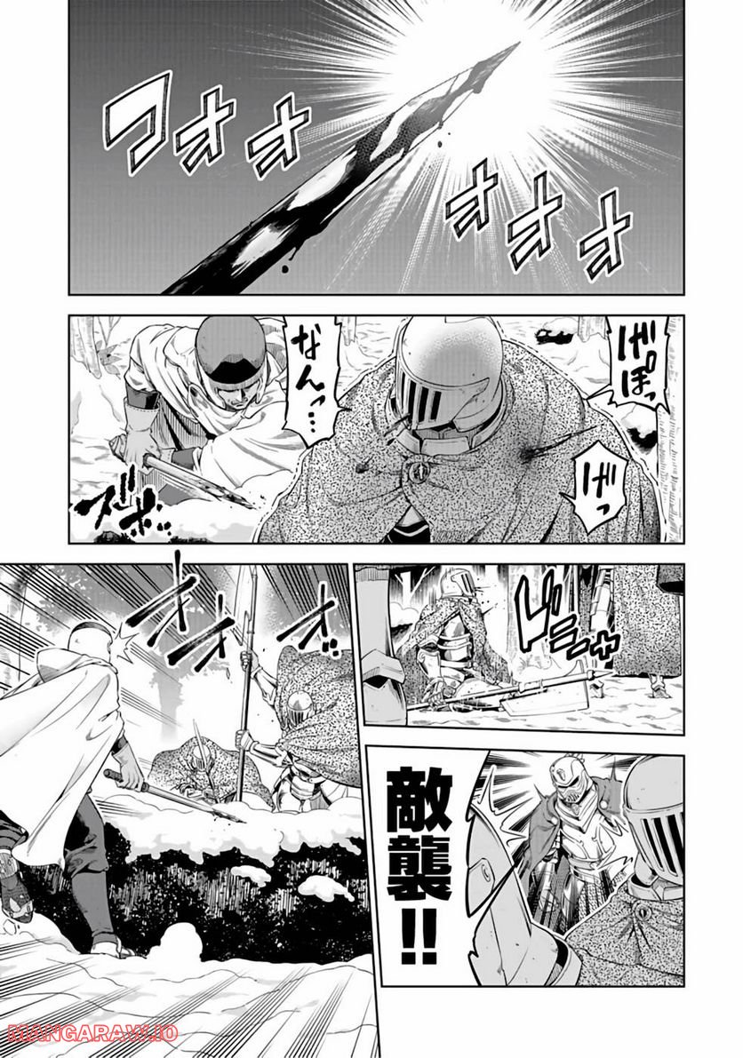 ミリモス・サーガ ―末弟王子の転生戦記 第17話 - Page 7