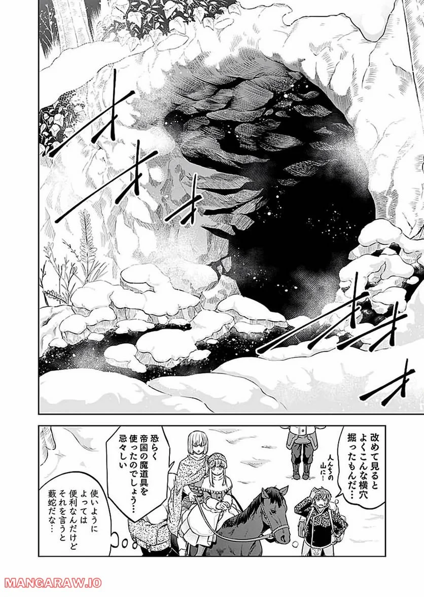 ミリモス・サーガ ―末弟王子の転生戦記 第20話 - Page 30