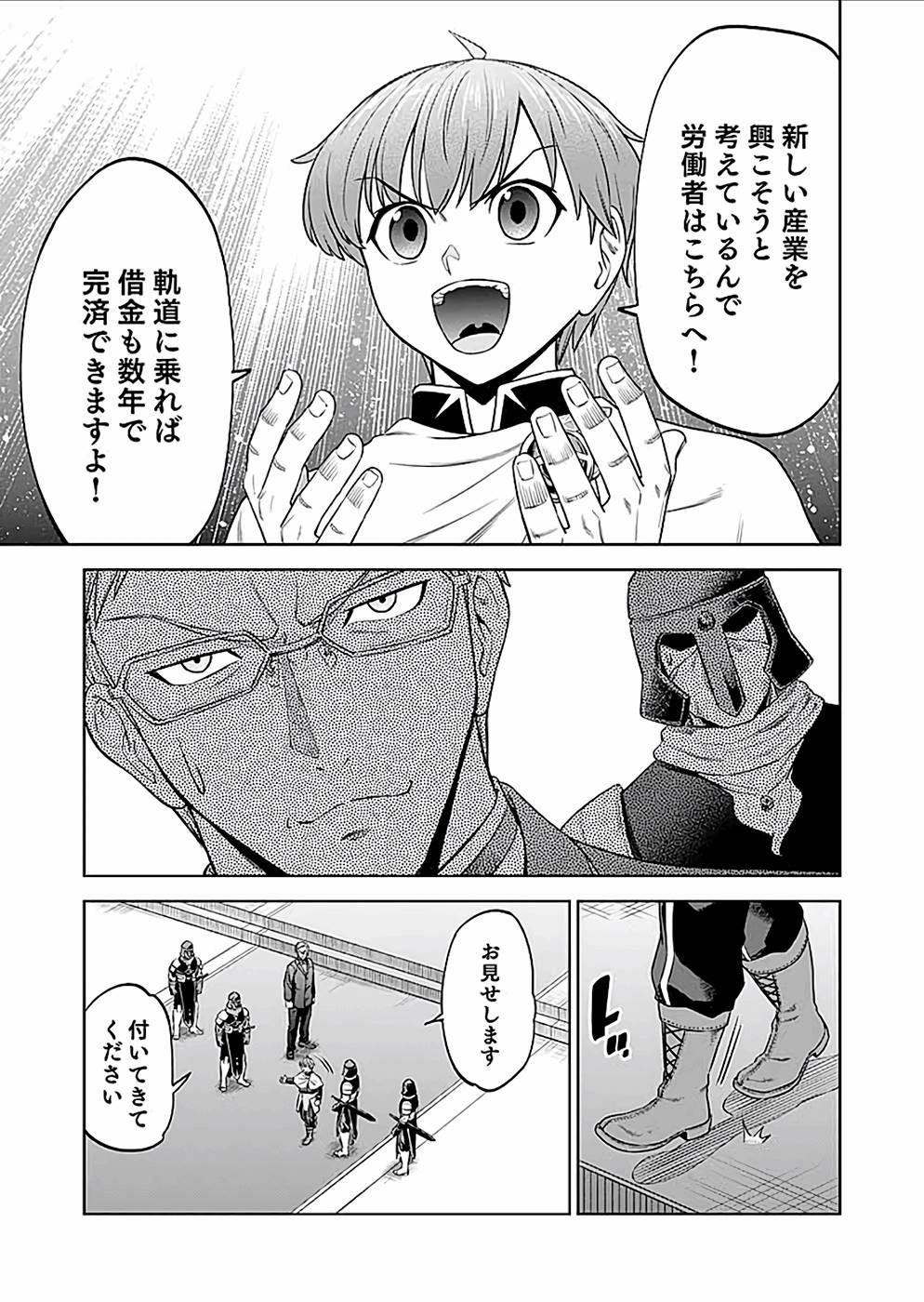 ミリモス・サーガ ―末弟王子の転生戦記 第21話 - Page 29