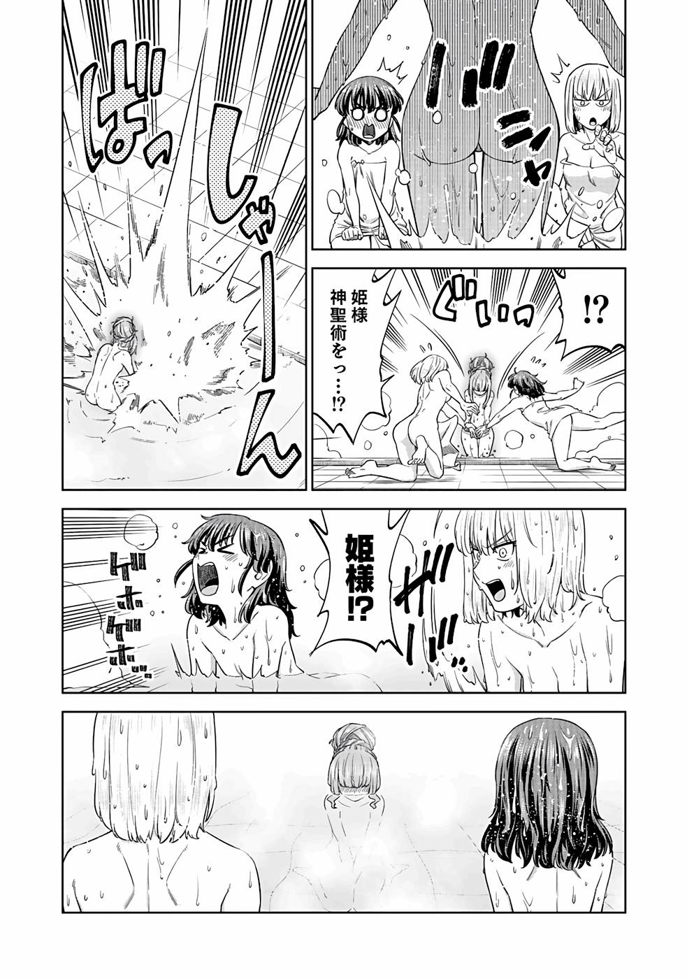 ミリモス・サーガ ―末弟王子の転生戦記 第21話 - Page 4