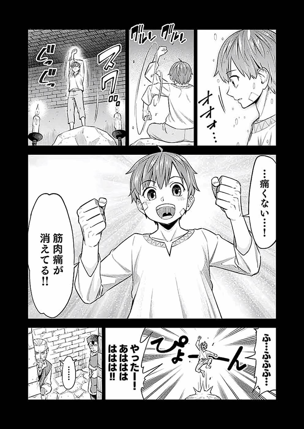 ミリモス・サーガ ―末弟王子の転生戦記 第3話 - Page 16