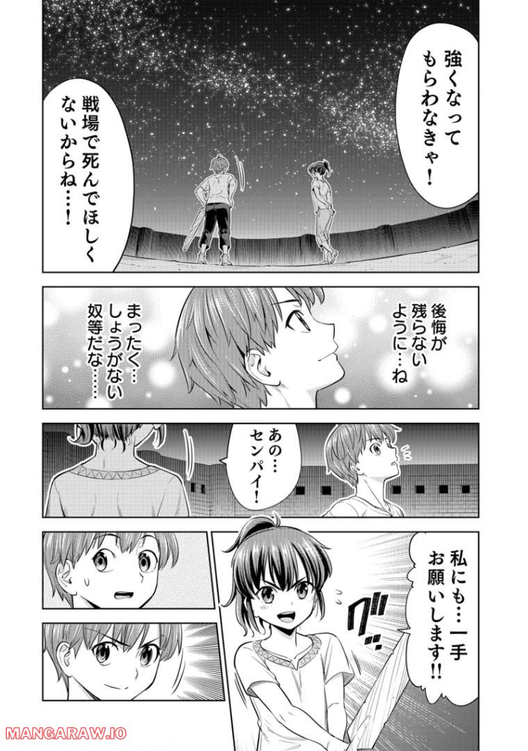 ミリモス・サーガ ―末弟王子の転生戦記 第5話 - Page 36