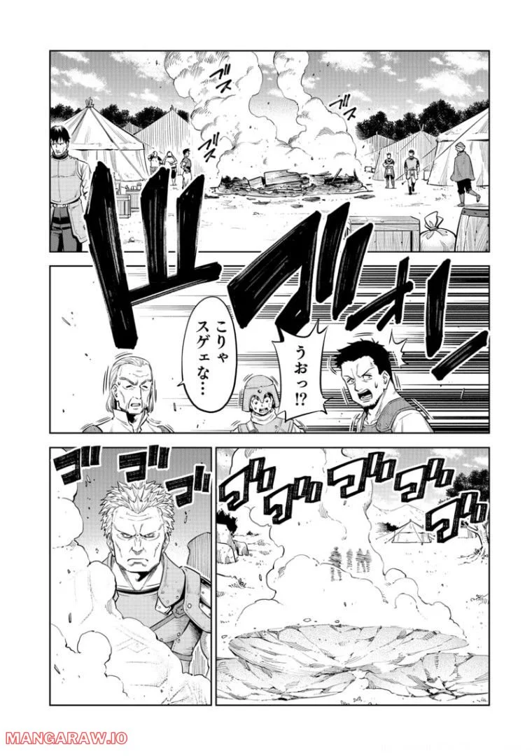 ミリモス・サーガ ―末弟王子の転生戦記 第7話 - Page 36