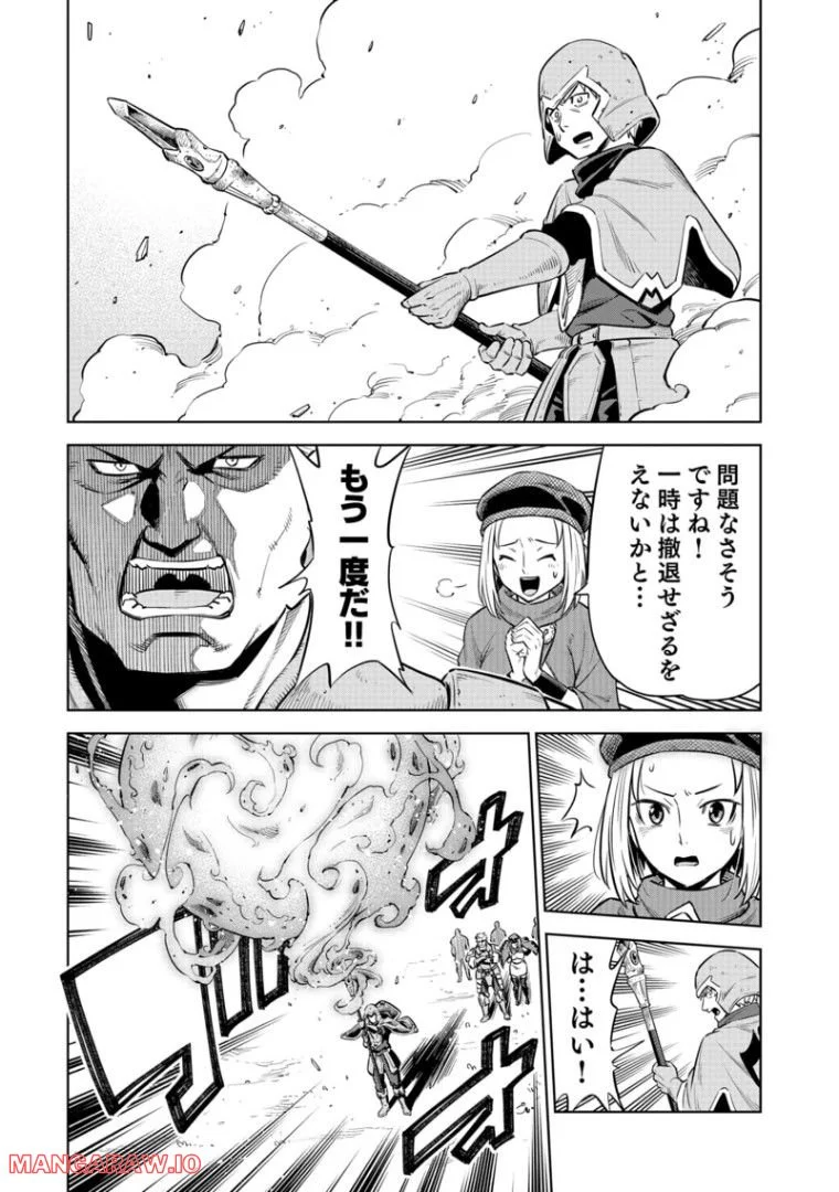 ミリモス・サーガ ―末弟王子の転生戦記 第7話 - Page 37