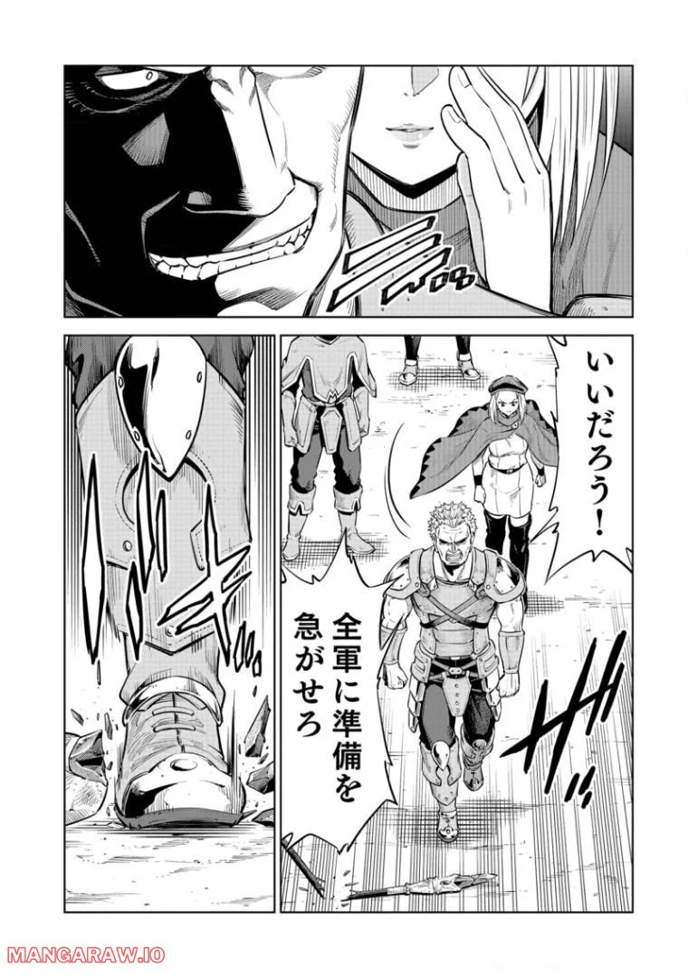 ミリモス・サーガ ―末弟王子の転生戦記 第7話 - Page 40