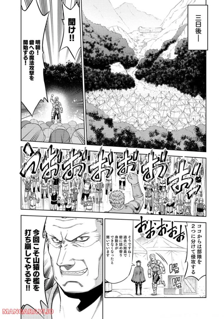 ミリモス・サーガ ―末弟王子の転生戦記 第8話 - Page 14