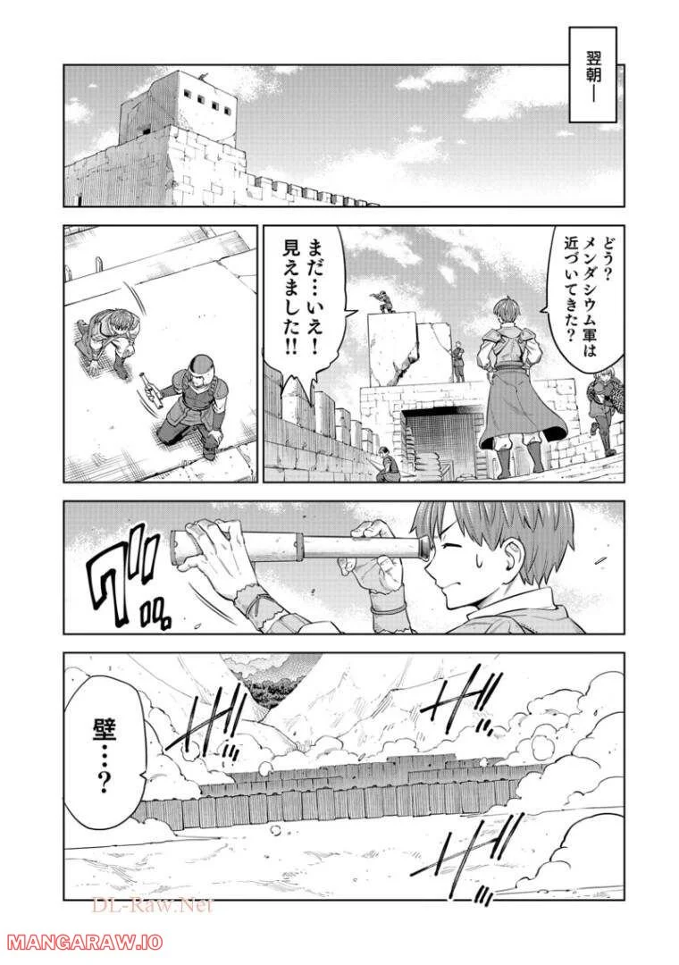 ミリモス・サーガ ―末弟王子の転生戦記 第8話 - Page 16