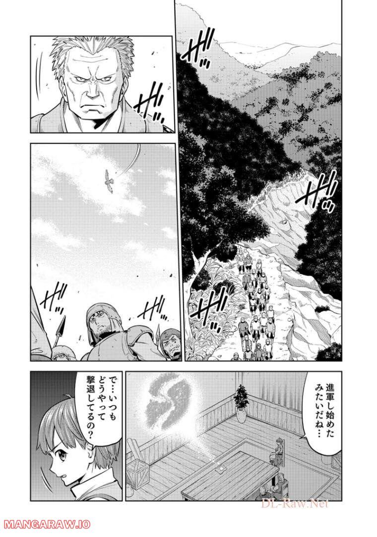 ミリモス・サーガ ―末弟王子の転生戦記 第8話 - Page 3