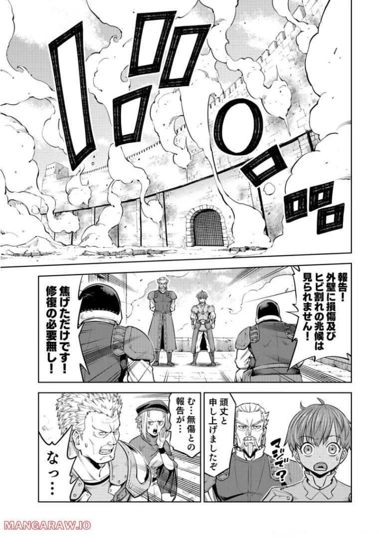 ミリモス・サーガ ―末弟王子の転生戦記 第8話 - Page 22