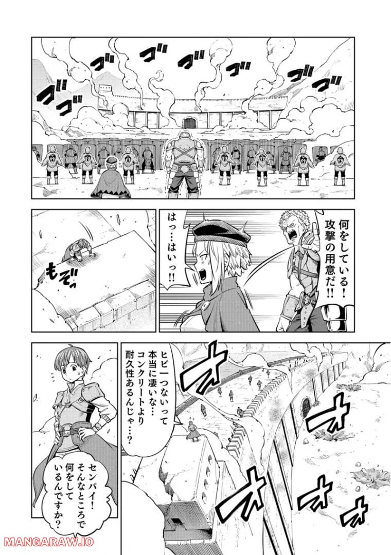 ミリモス・サーガ ―末弟王子の転生戦記 第8話 - Page 23