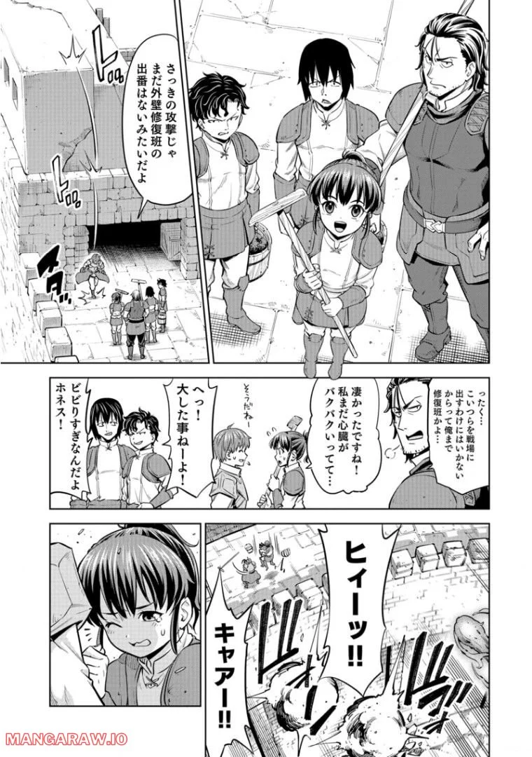 ミリモス・サーガ ―末弟王子の転生戦記 第8話 - Page 24