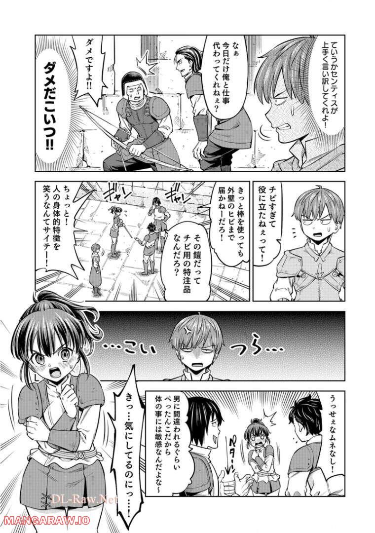 ミリモス・サーガ ―末弟王子の転生戦記 第8話 - Page 26