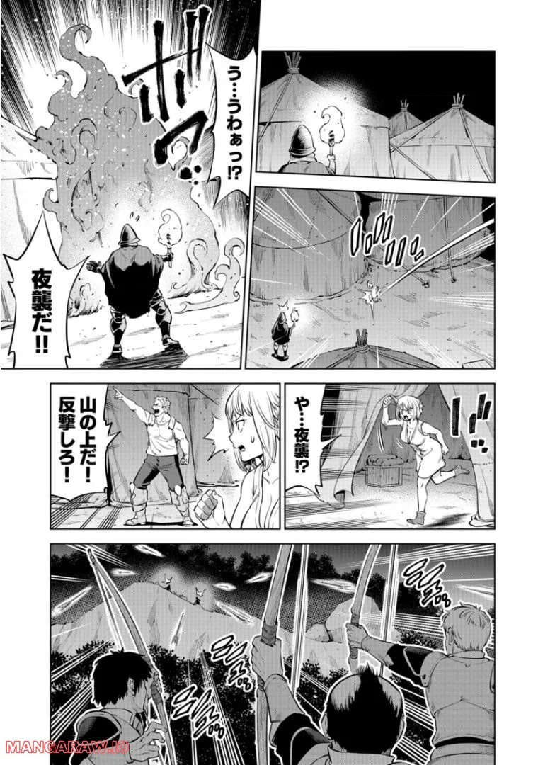 ミリモス・サーガ ―末弟王子の転生戦記 第8話 - Page 38