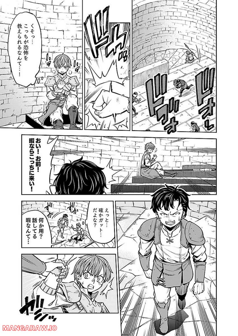 ミリモス・サーガ ―末弟王子の転生戦記 第9話 - Page 23