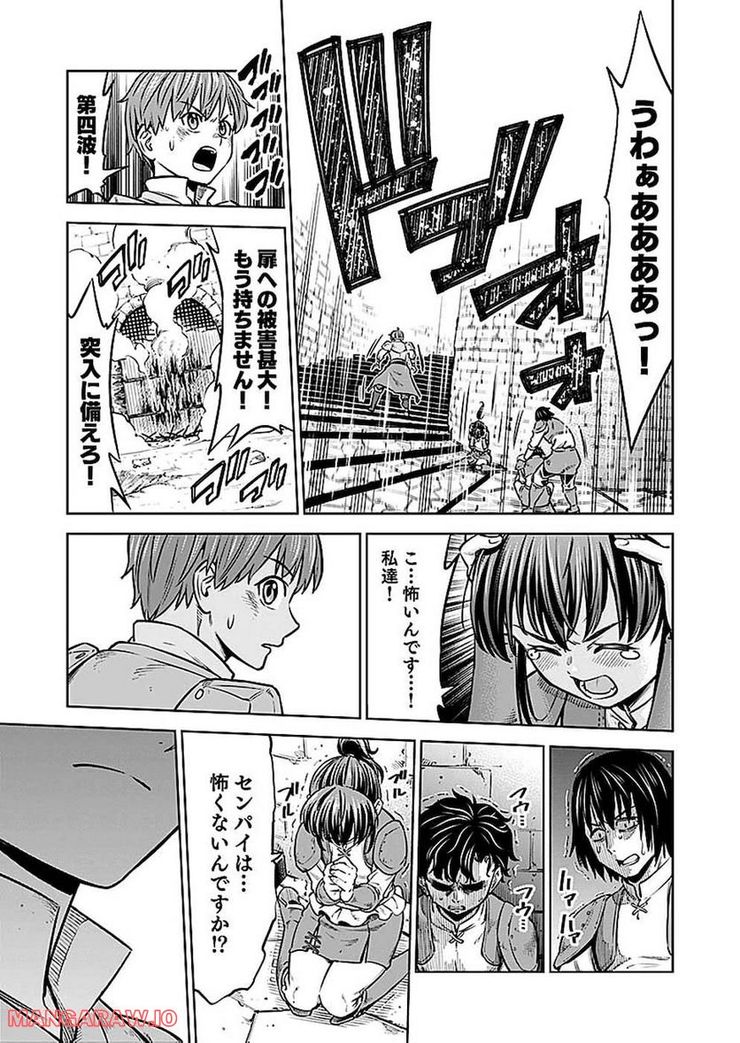 ミリモス・サーガ ―末弟王子の転生戦記 第9話 - Page 27