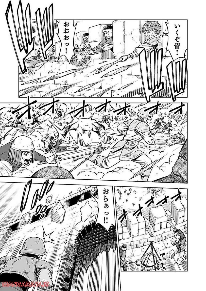 ミリモス・サーガ ―末弟王子の転生戦記 第9話 - Page 35