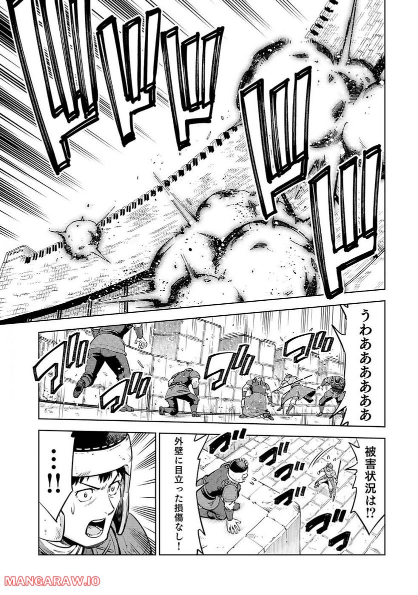 ミリモス・サーガ ―末弟王子の転生戦記 第9話 - Page 7