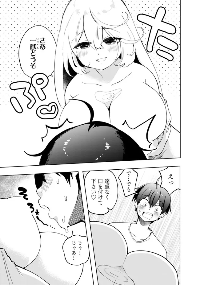 世話焼きキナコの××管理 第6話 - Page 3